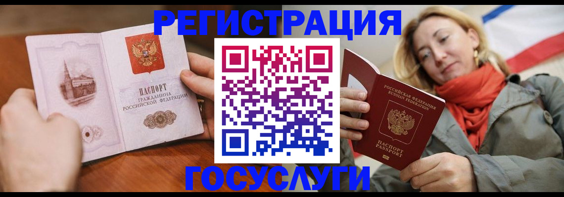 временная регистрация для всех в Чулыме