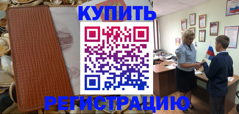 прописка для кредита в Чулыме