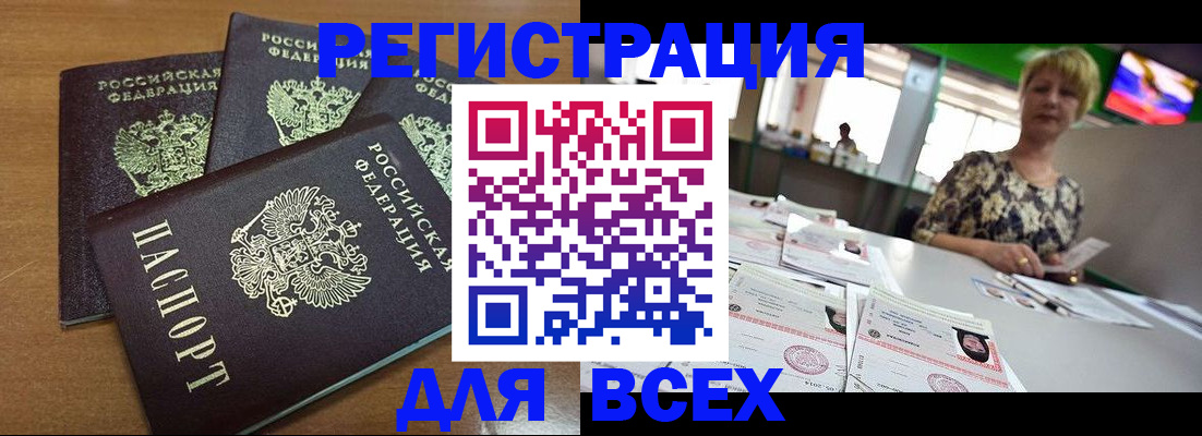 регистрация для дет. сада в Чулыме